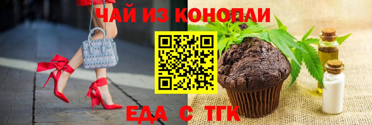 Cannafood конопля  Вход с VPN  Гуково 