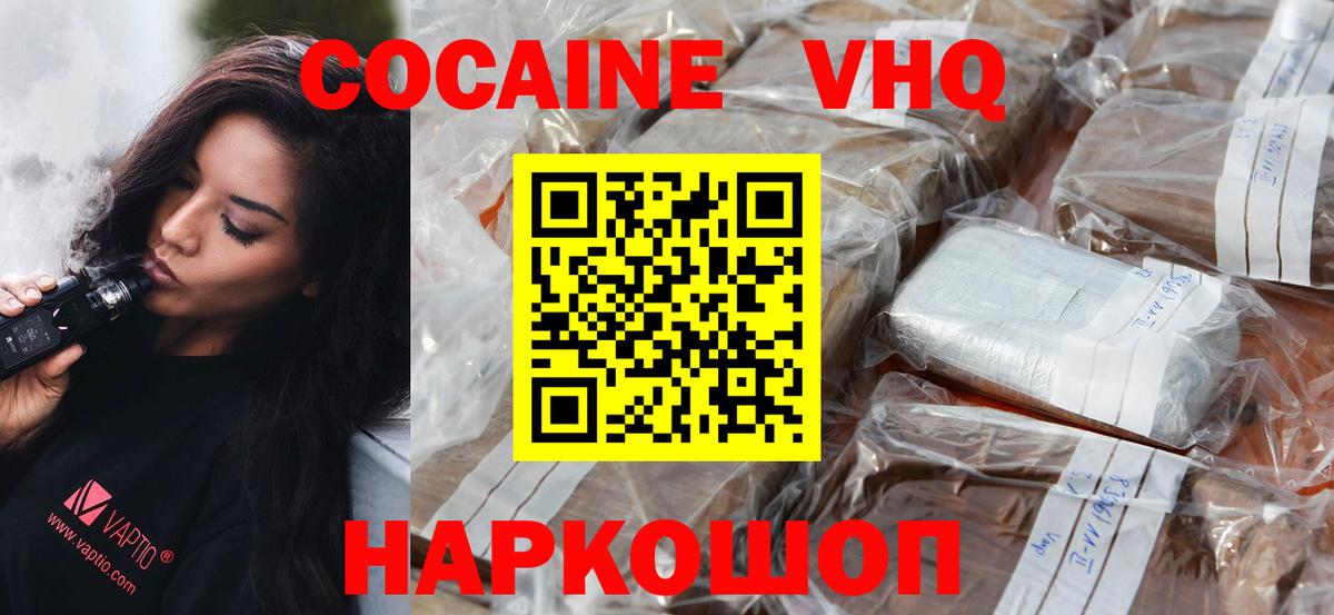 где найти наркотики  COCAIN 97%  COCAIN 98%  Вход с VPN  Гуково 