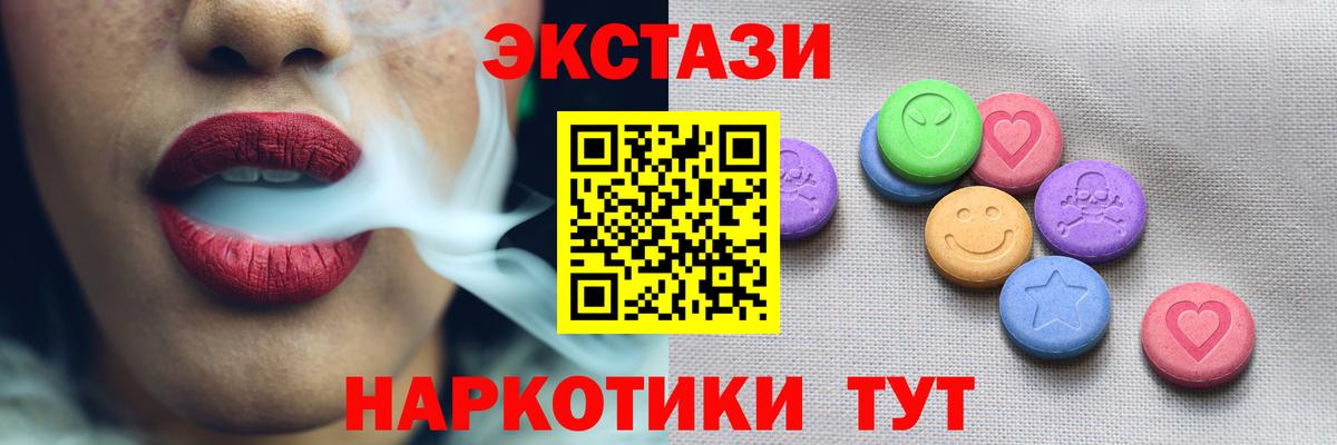 МЕГА ссылка  Вход с VPN  Экстази Philipp Plein  Гуково  Экстази MDMA 