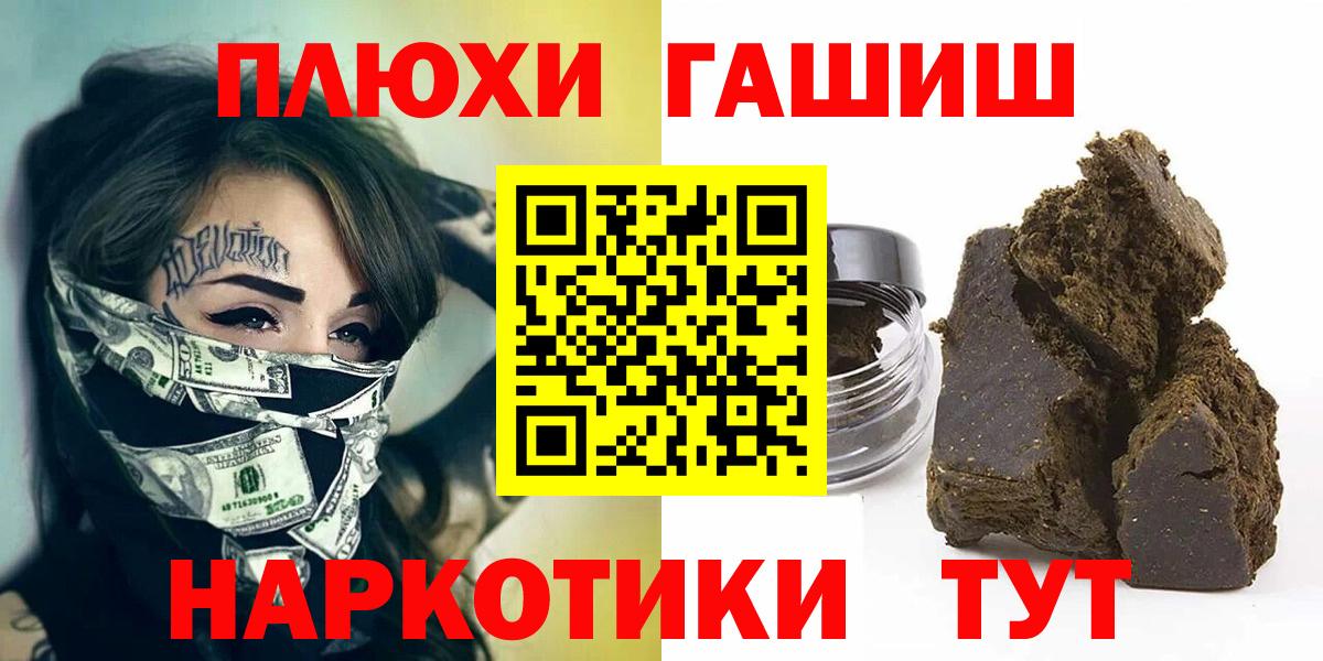 ГАШИШ Cannabis Гуково