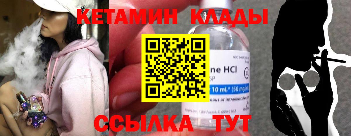КЕТАМИН VHQ  Вход с VPN  Кетамин VHQ  Гуково 