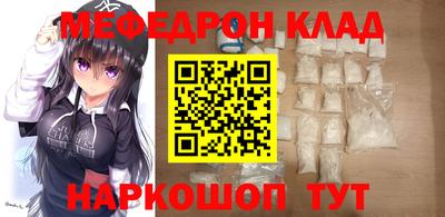 мефедрон Балашиха