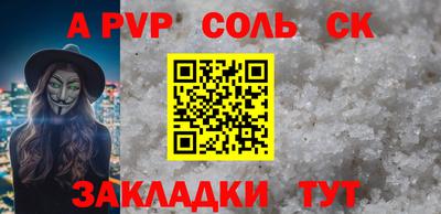 круглые Балаково