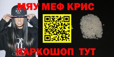 мефедрон Балашиха