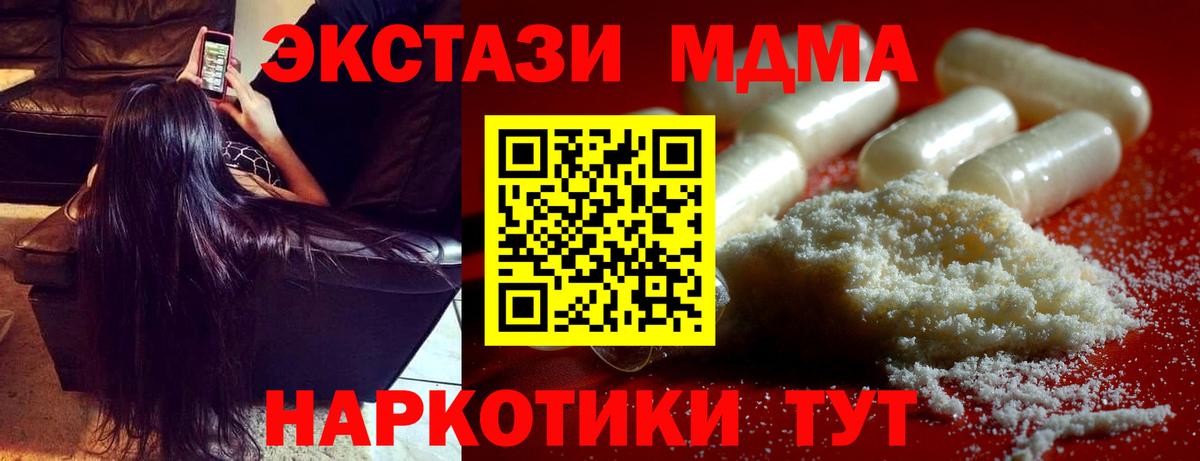МДМА crystal  MDMA  Гуково  Вход с VPN  MDMA Molly 