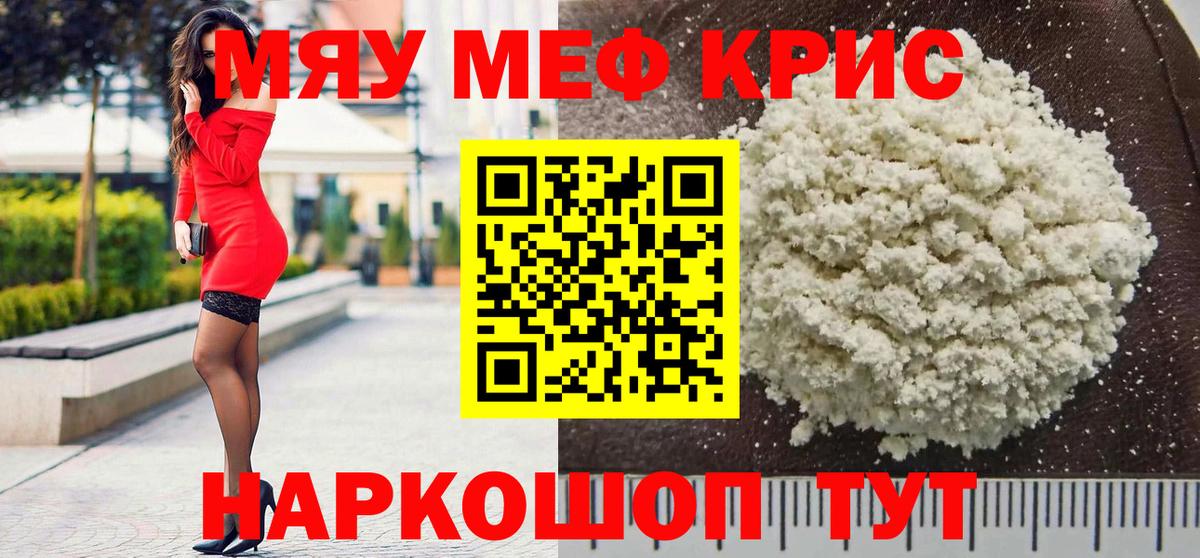 Гуково  Мефедрон mephedrone  Вход с VPN  МЯУ-МЯУ 4 MMC 
