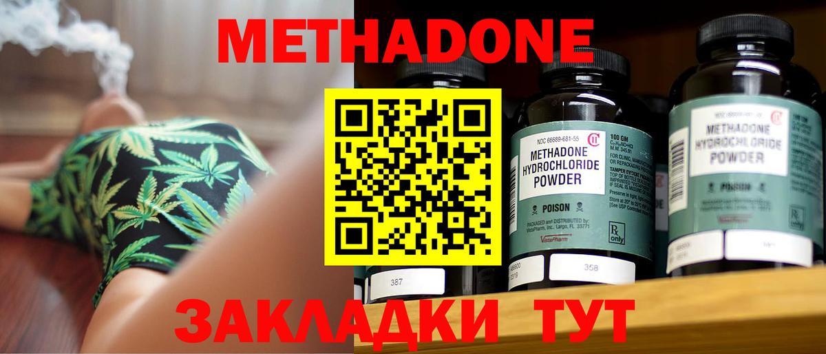 Гуково  Метадон VHQ  кракен вход  это какой сайт  Вход с VPN  МЕТАДОН methadone 