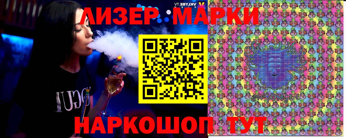 Гуково  Марки 25I-NBOMe  Вход с VPN  Марки 25I-NBOMe 1,8мг 