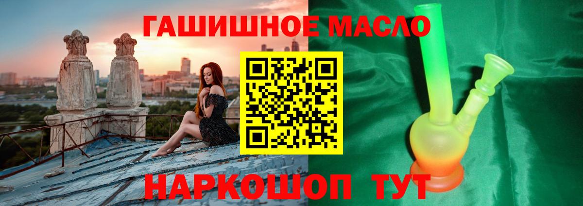ТГК вейп Гуково